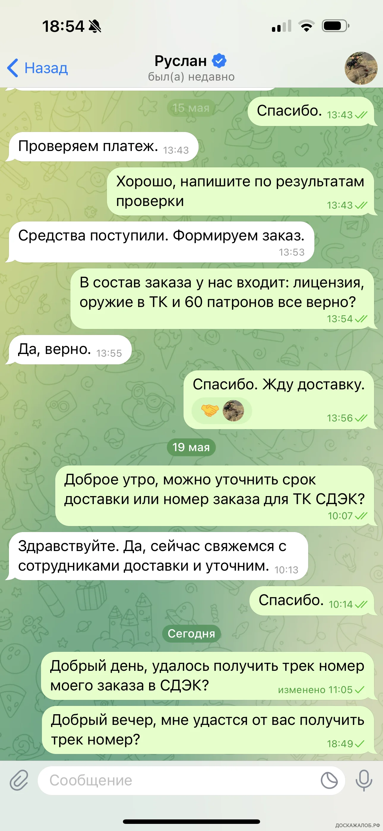 Жалоба / отзыв: @Rus1974 - @Rus1974 интернет магазин